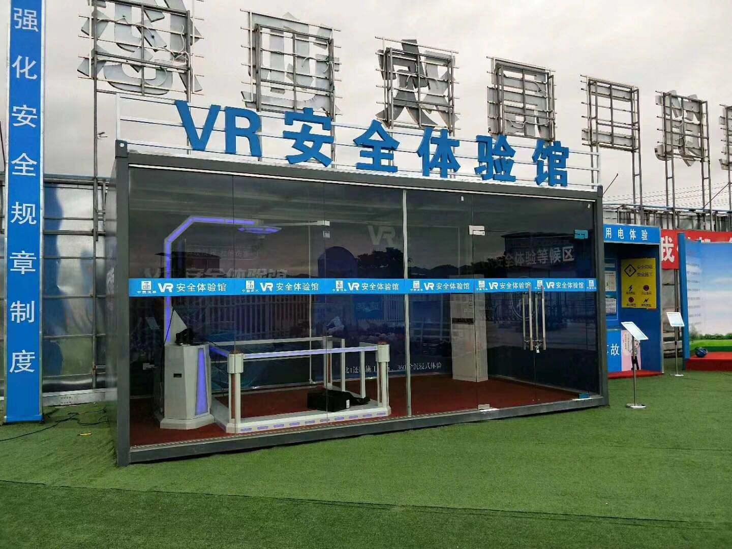 鹤壁淇滨区VR安全体验馆